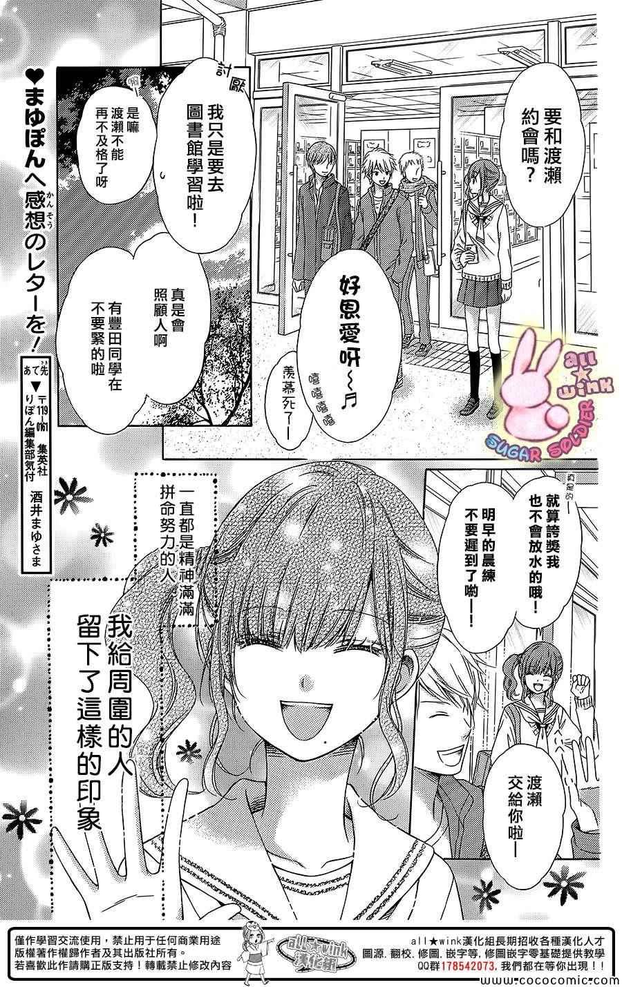 砂糖战士 番外篇6