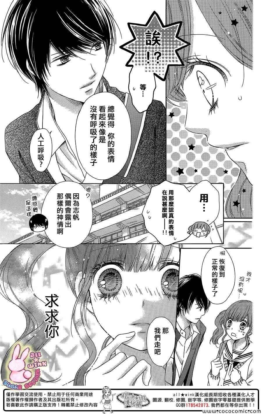 砂糖战士 番外篇6