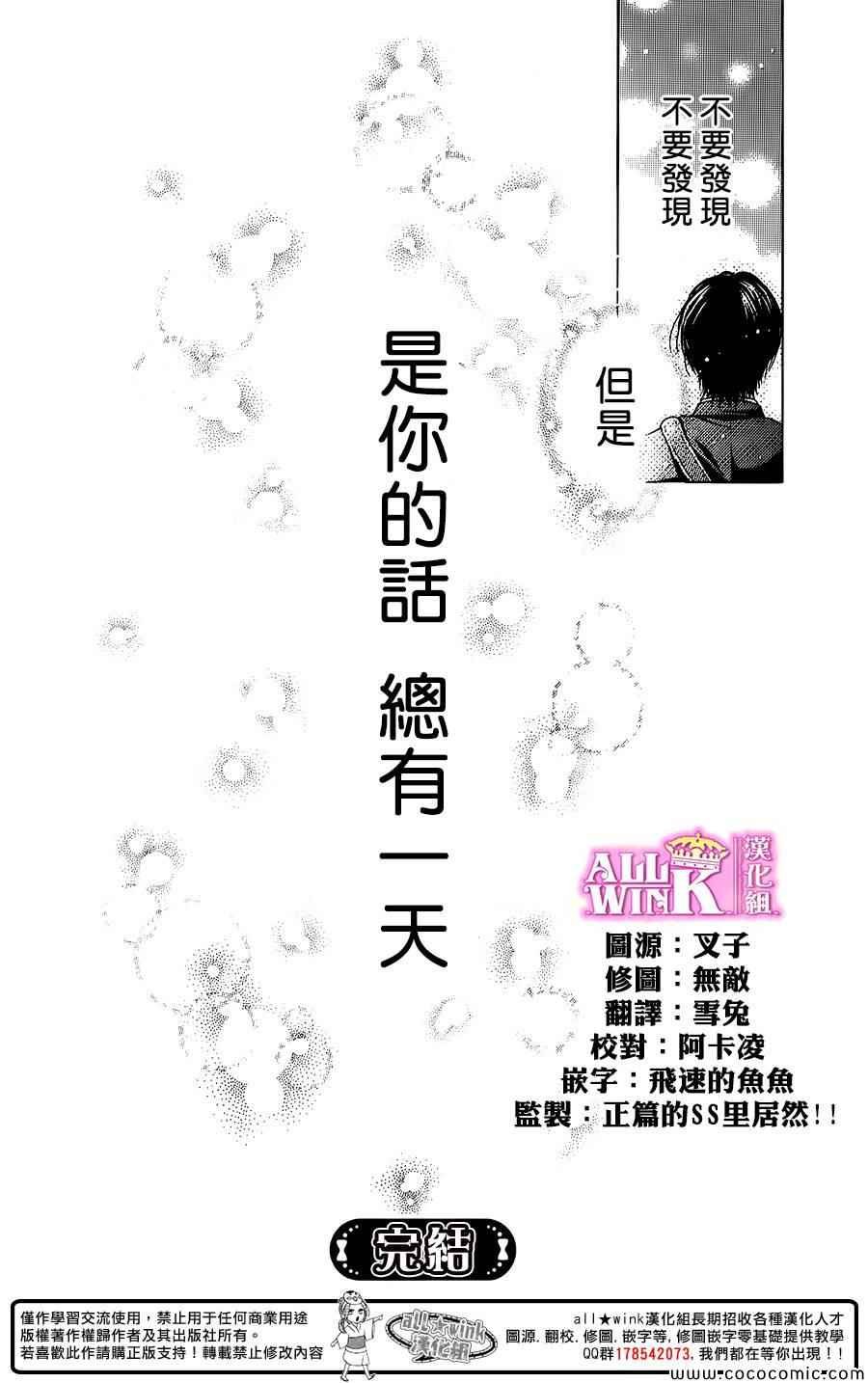 砂糖战士 番外篇6