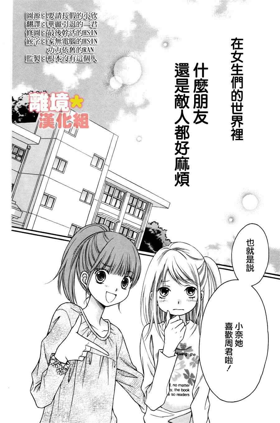 砂糖战士 番外篇02