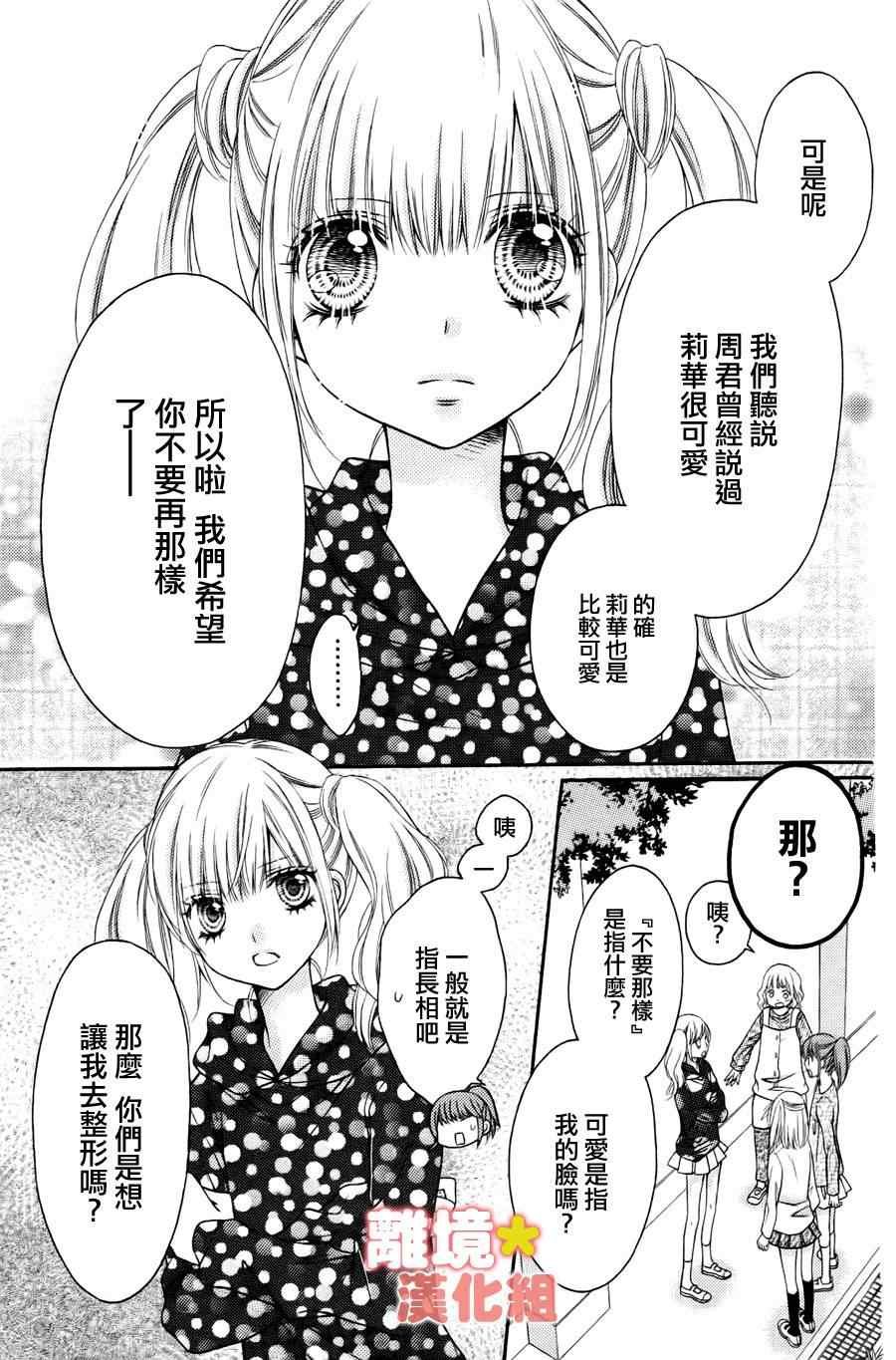 砂糖战士 番外篇02