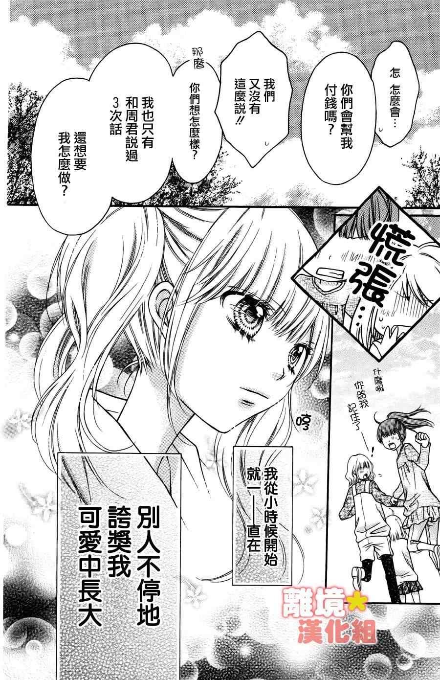 砂糖战士 番外篇02