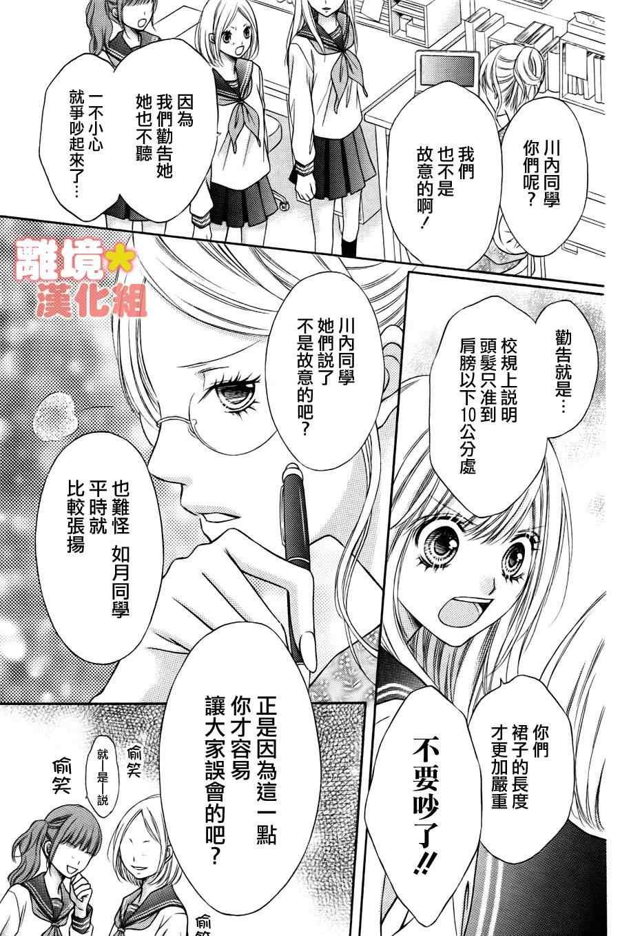砂糖战士 番外篇02