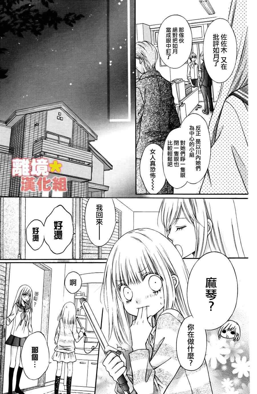 砂糖战士 番外篇02