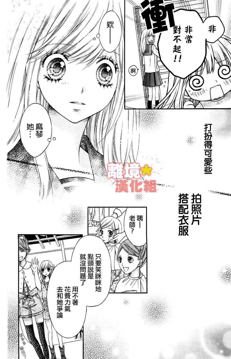 砂糖战士 番外篇02