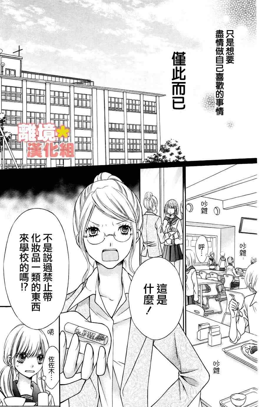 砂糖战士 番外篇02
