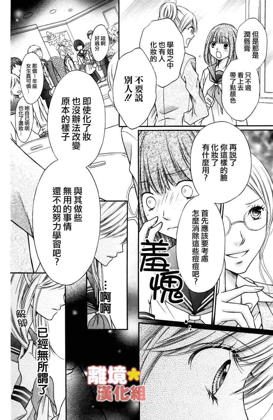 砂糖战士 番外篇02
