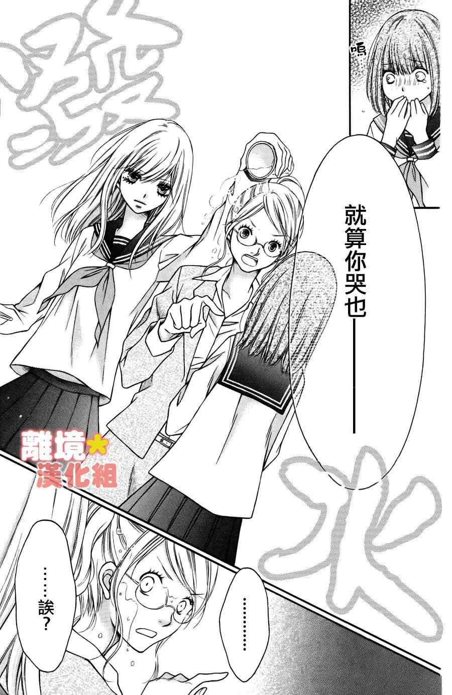 砂糖战士 番外篇02
