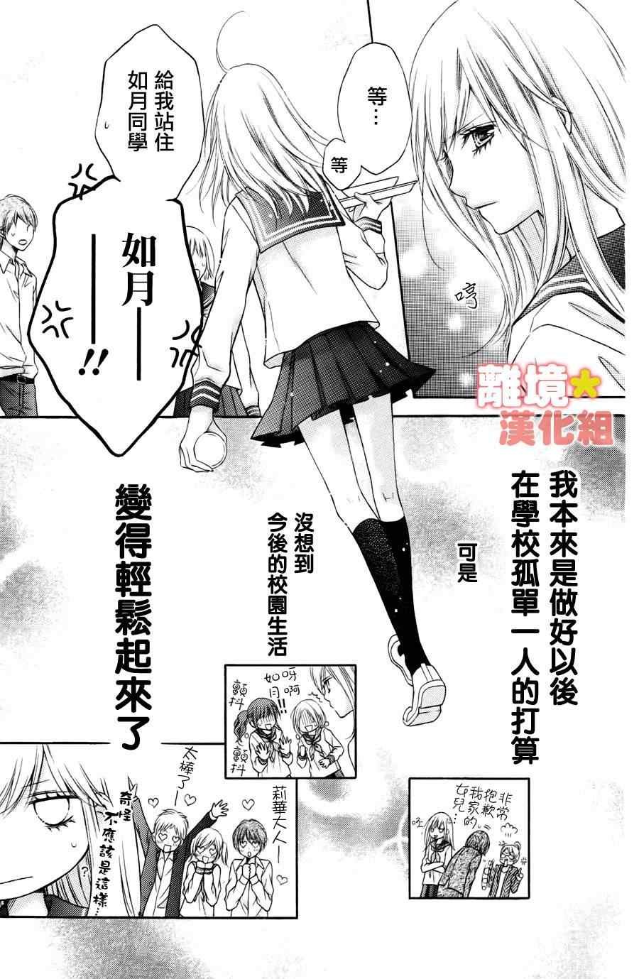 砂糖战士 番外篇02