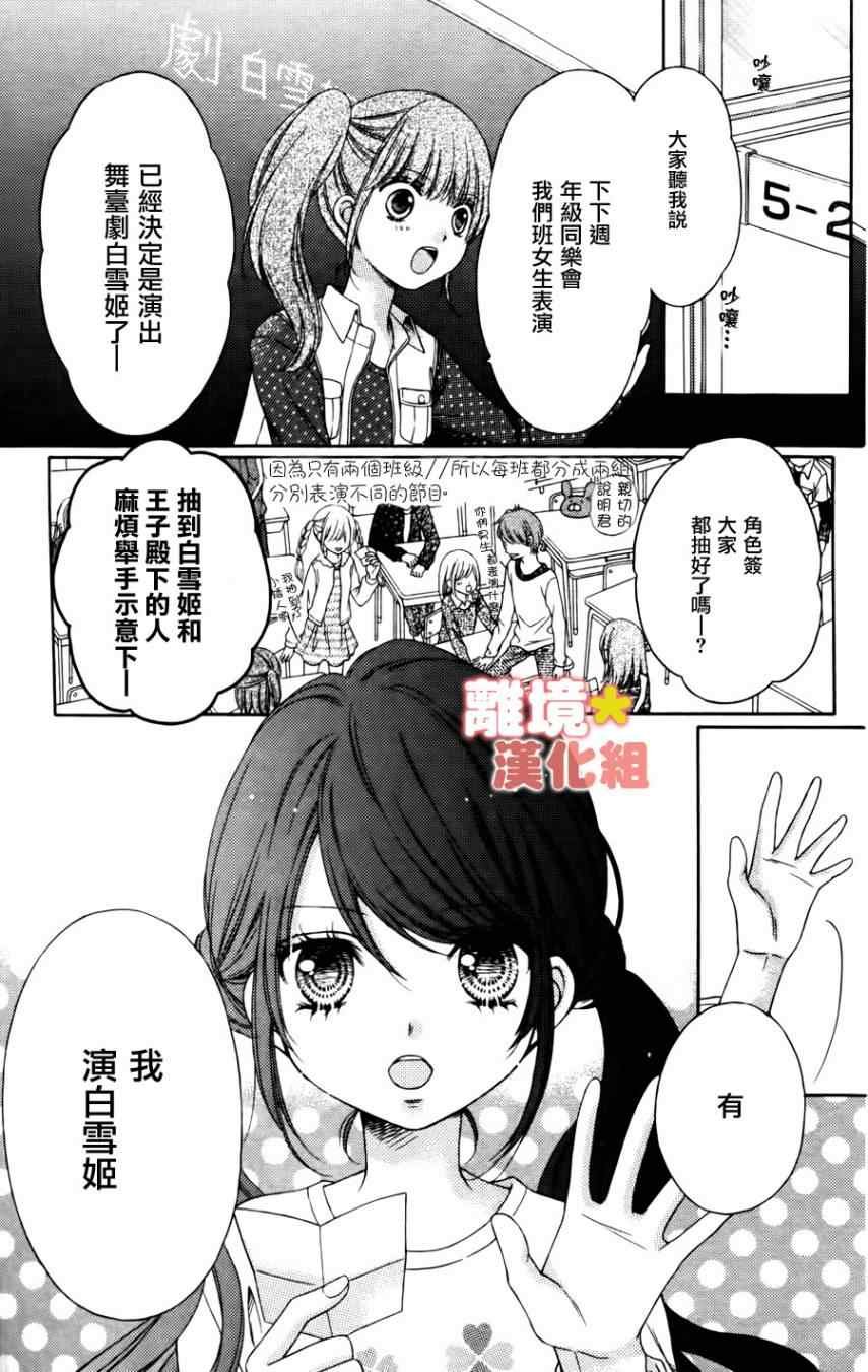 砂糖战士 番外篇04