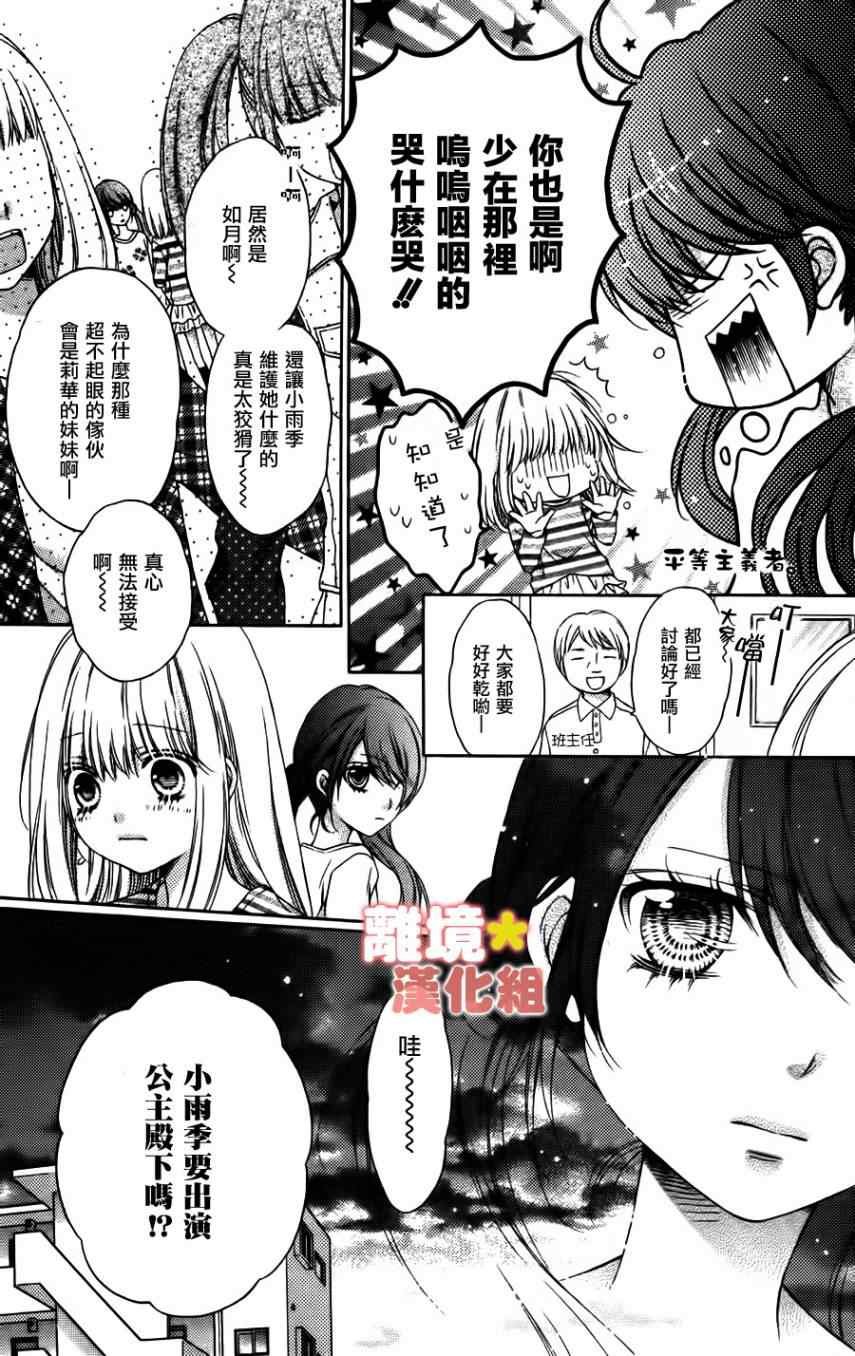 砂糖战士 番外篇04
