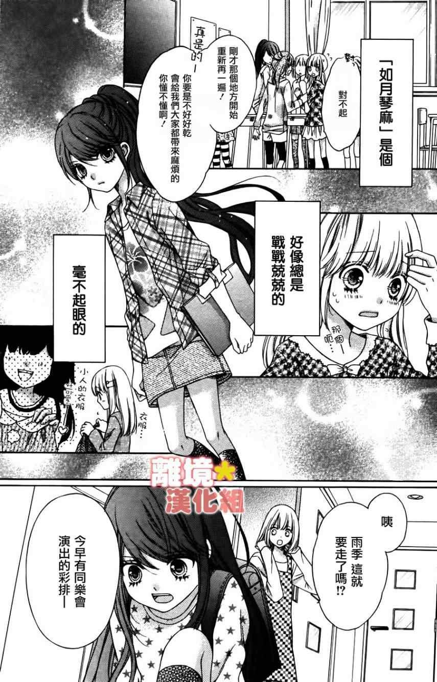 砂糖战士 番外篇04