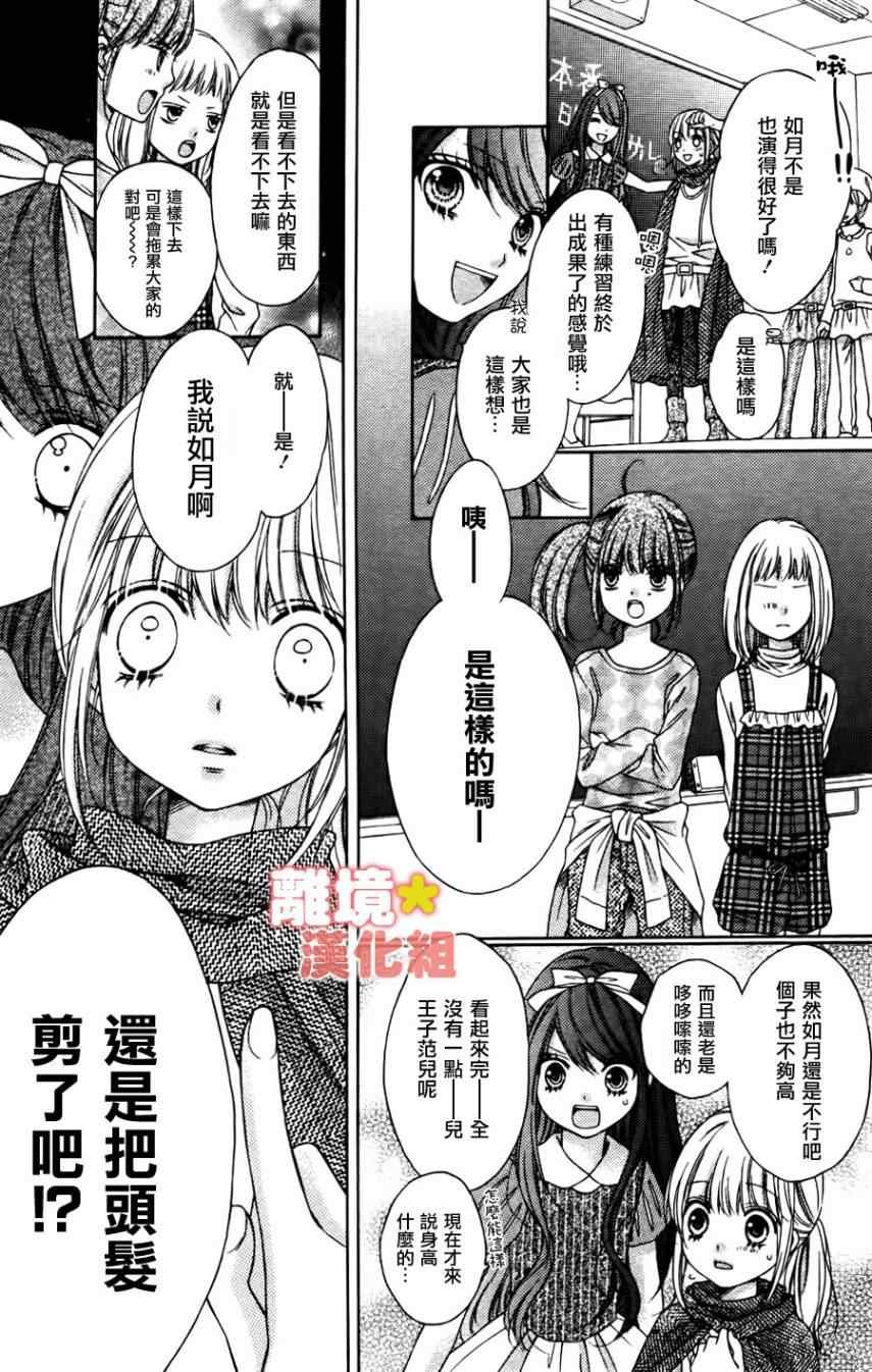 砂糖战士 番外篇04