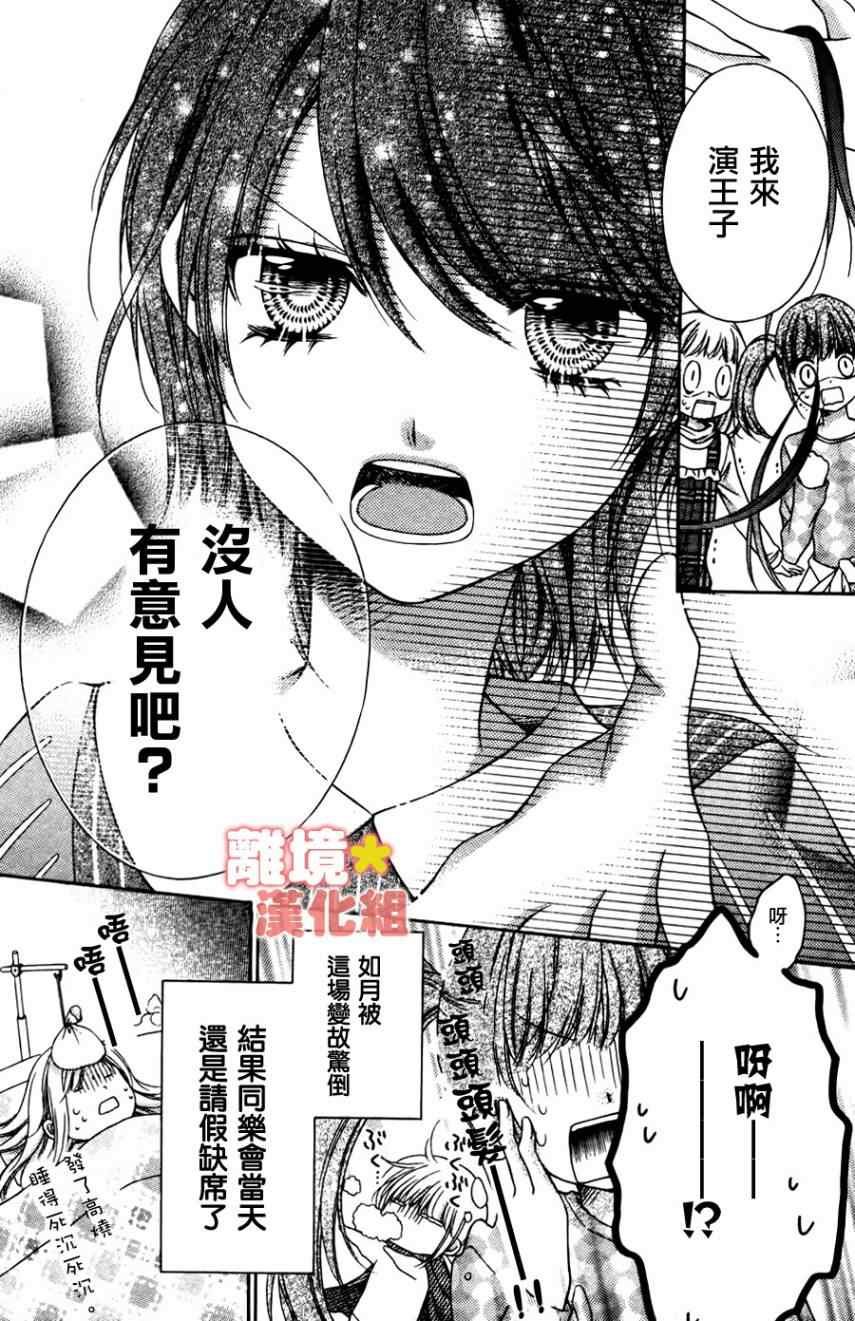 砂糖战士 番外篇04