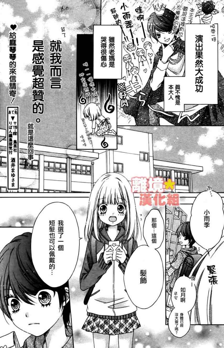 砂糖战士 番外篇04