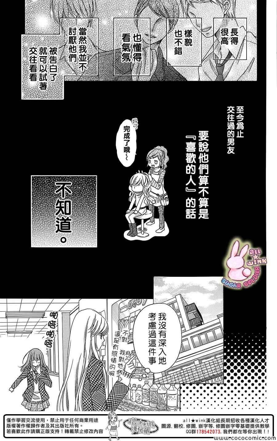 砂糖战士 番外篇07
