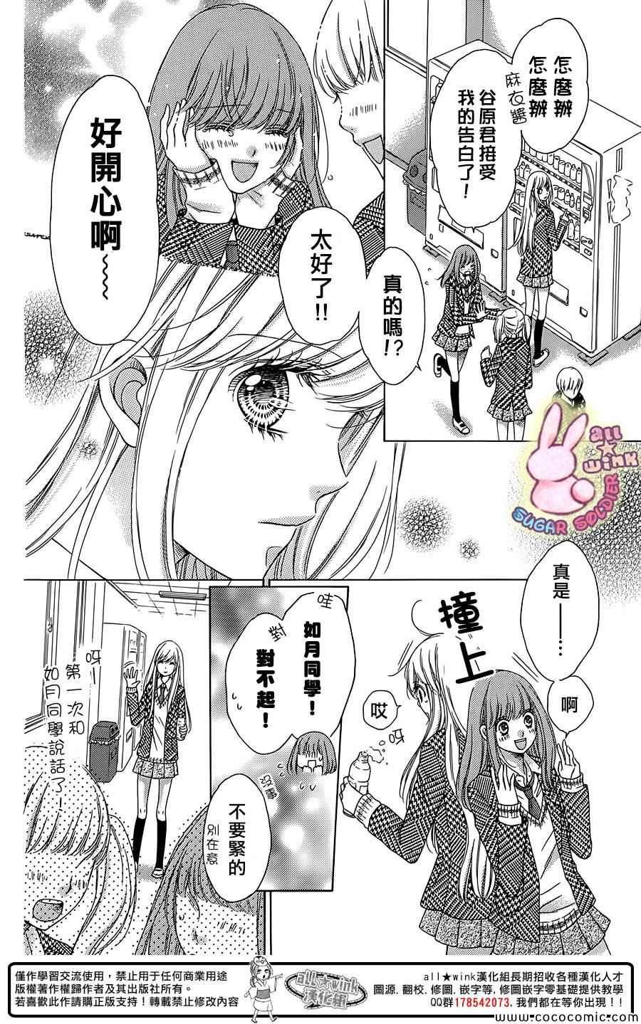砂糖战士 番外篇07