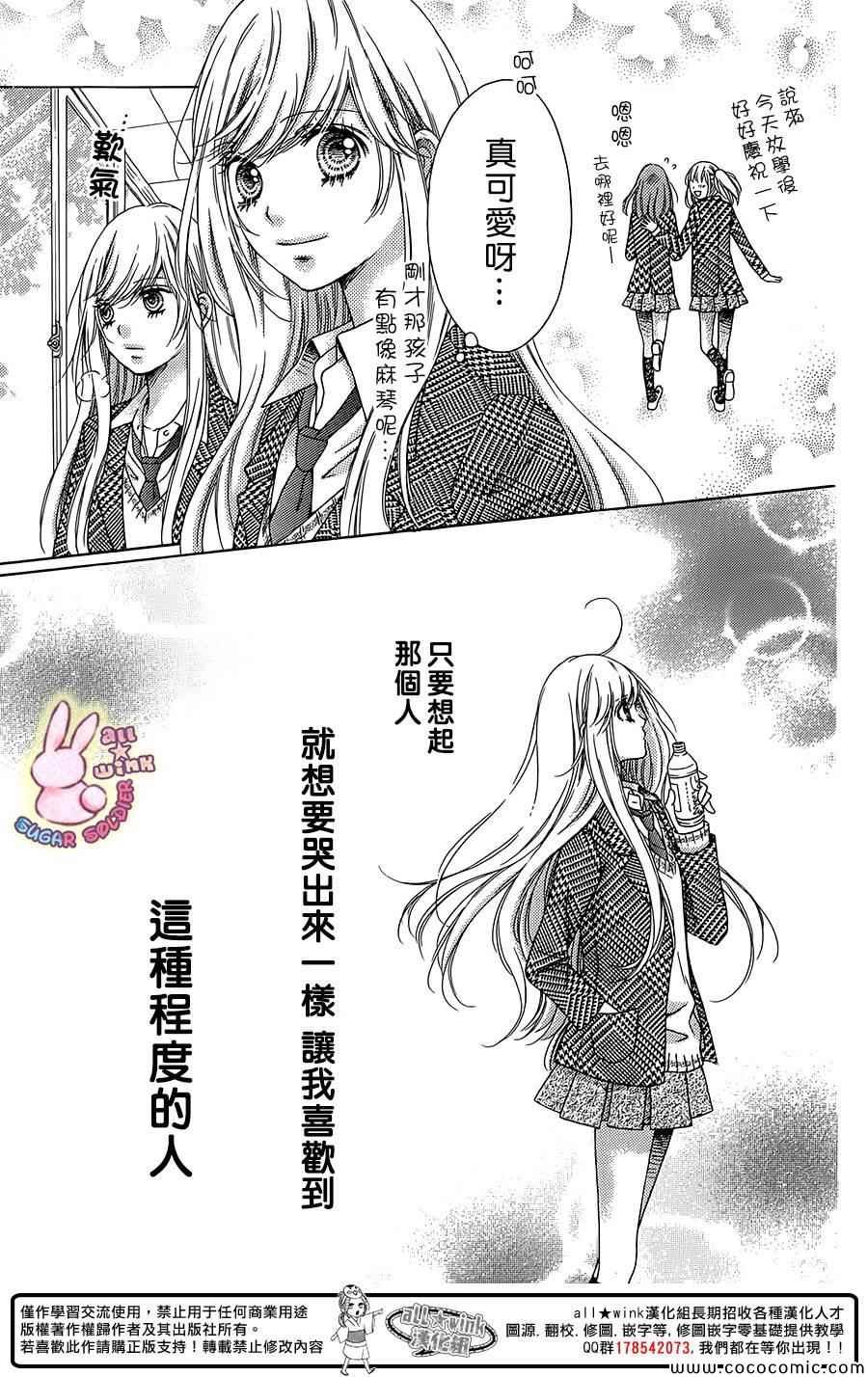 砂糖战士 番外篇07