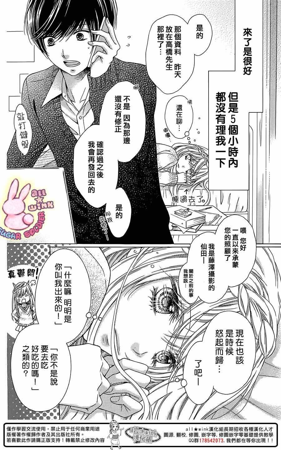 砂糖战士 番外篇08