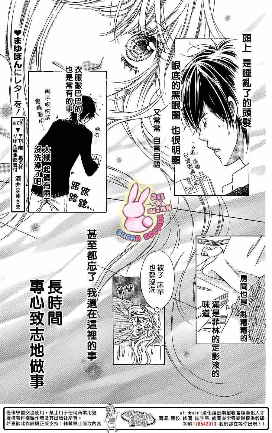 砂糖战士 番外篇08