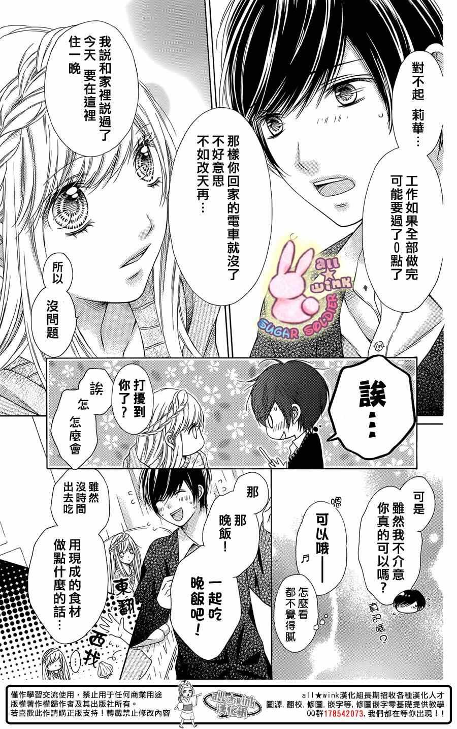 砂糖战士 番外篇08