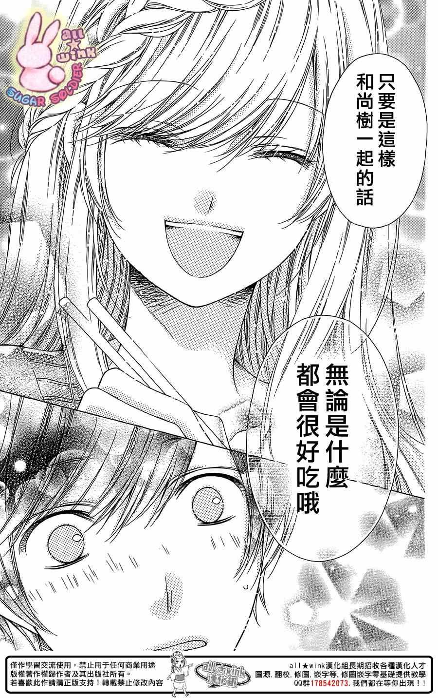 砂糖战士 番外篇08