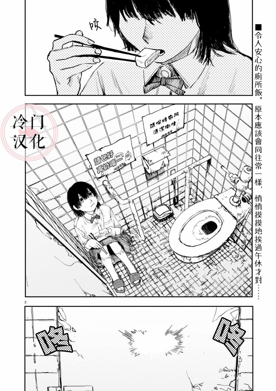 第1话