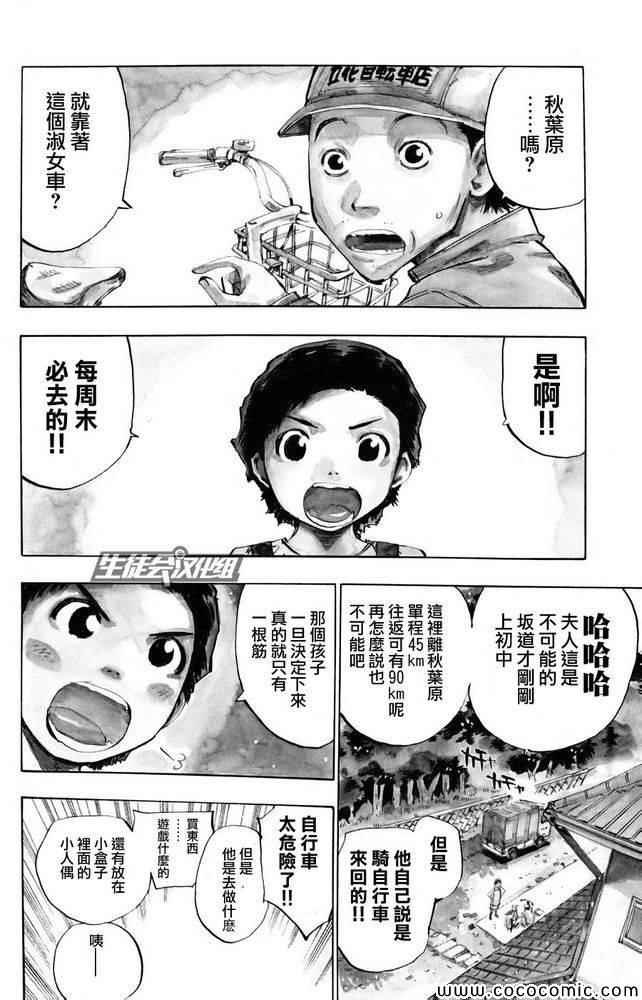 飙速宅男 番外篇
