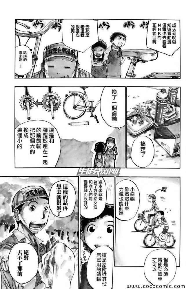 飙速宅男 番外篇