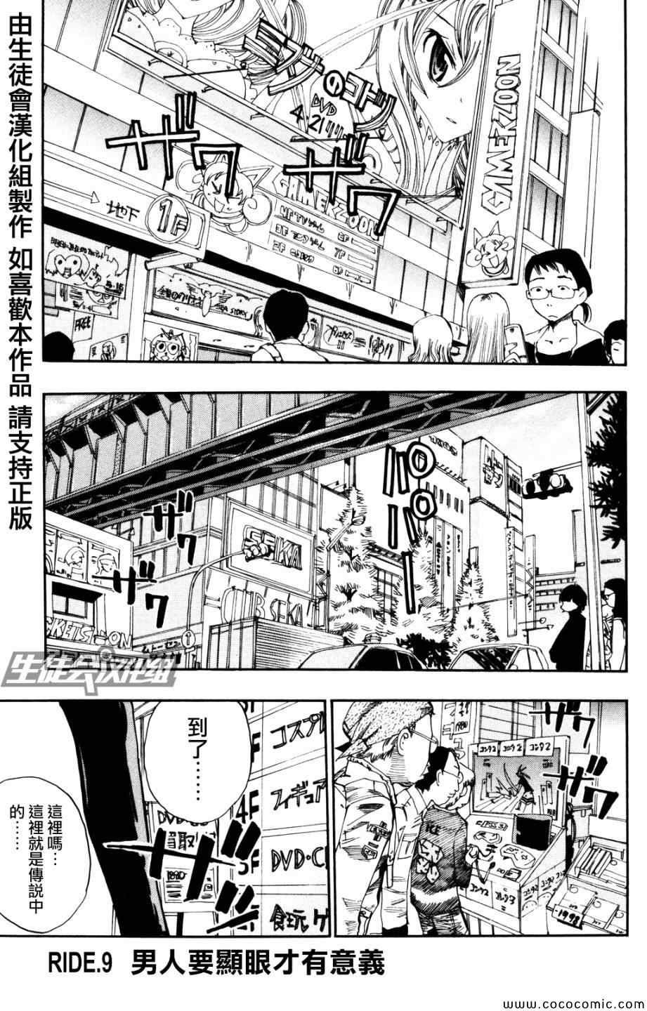 第9话