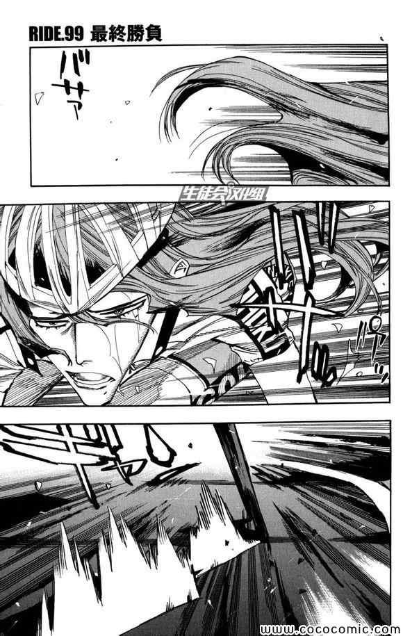 第99话