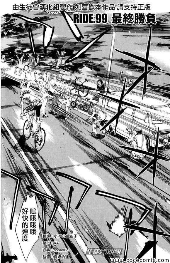 第99话