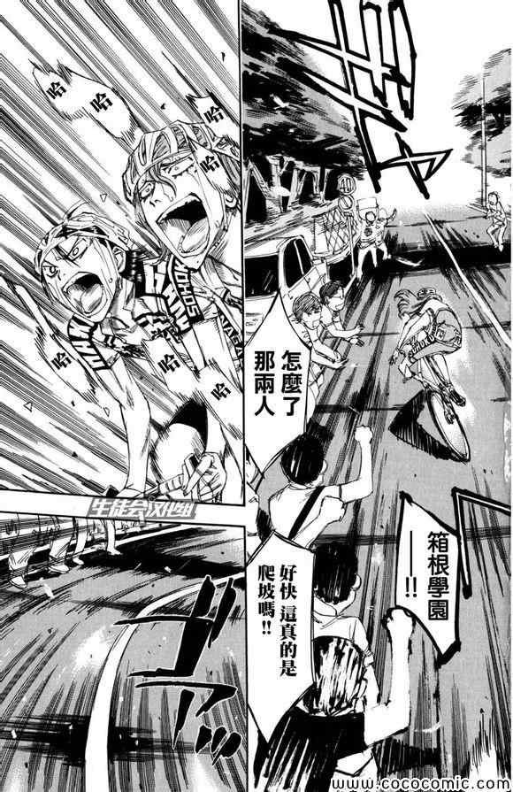 第99话