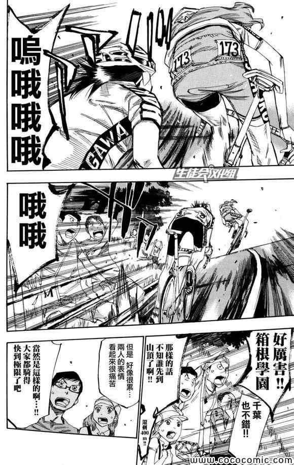 第99话