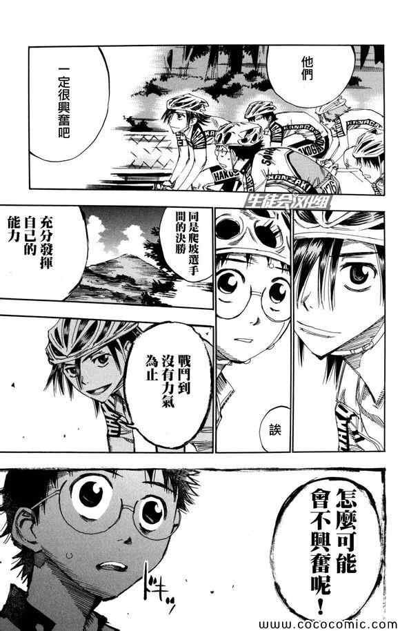 第99话
