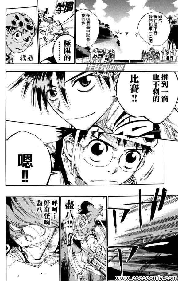 第99话
