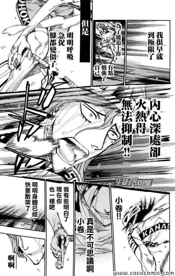 第99话