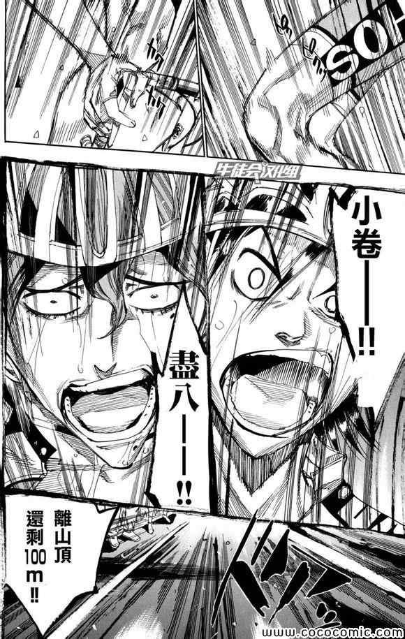 第99话