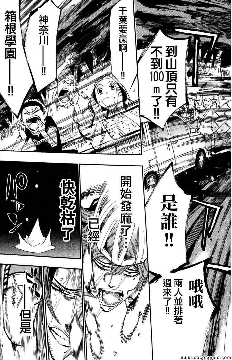 第100话