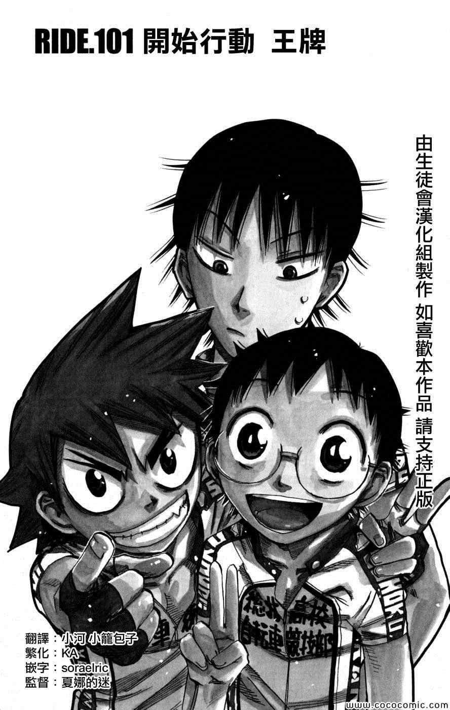 第101话