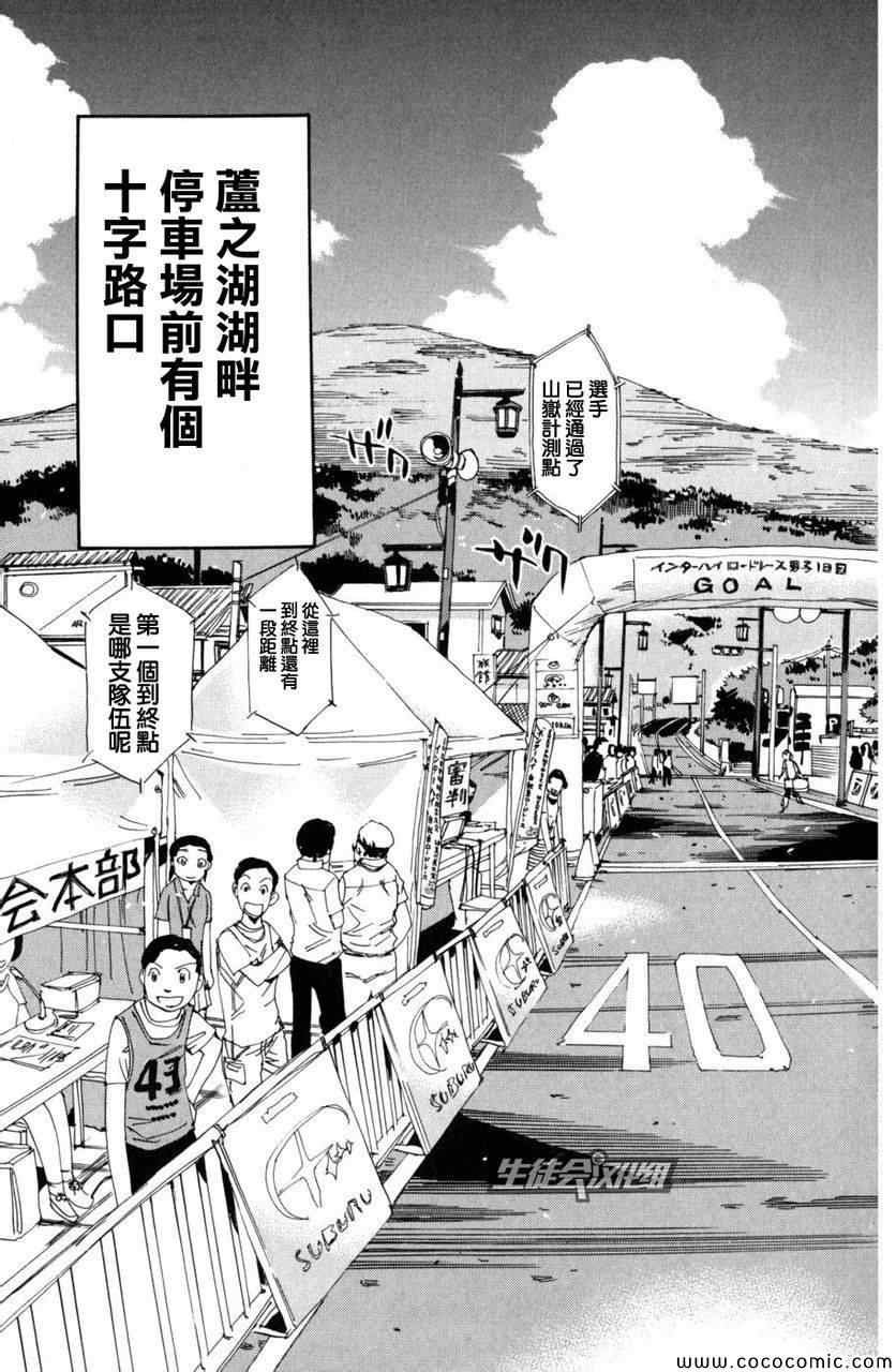 第101话