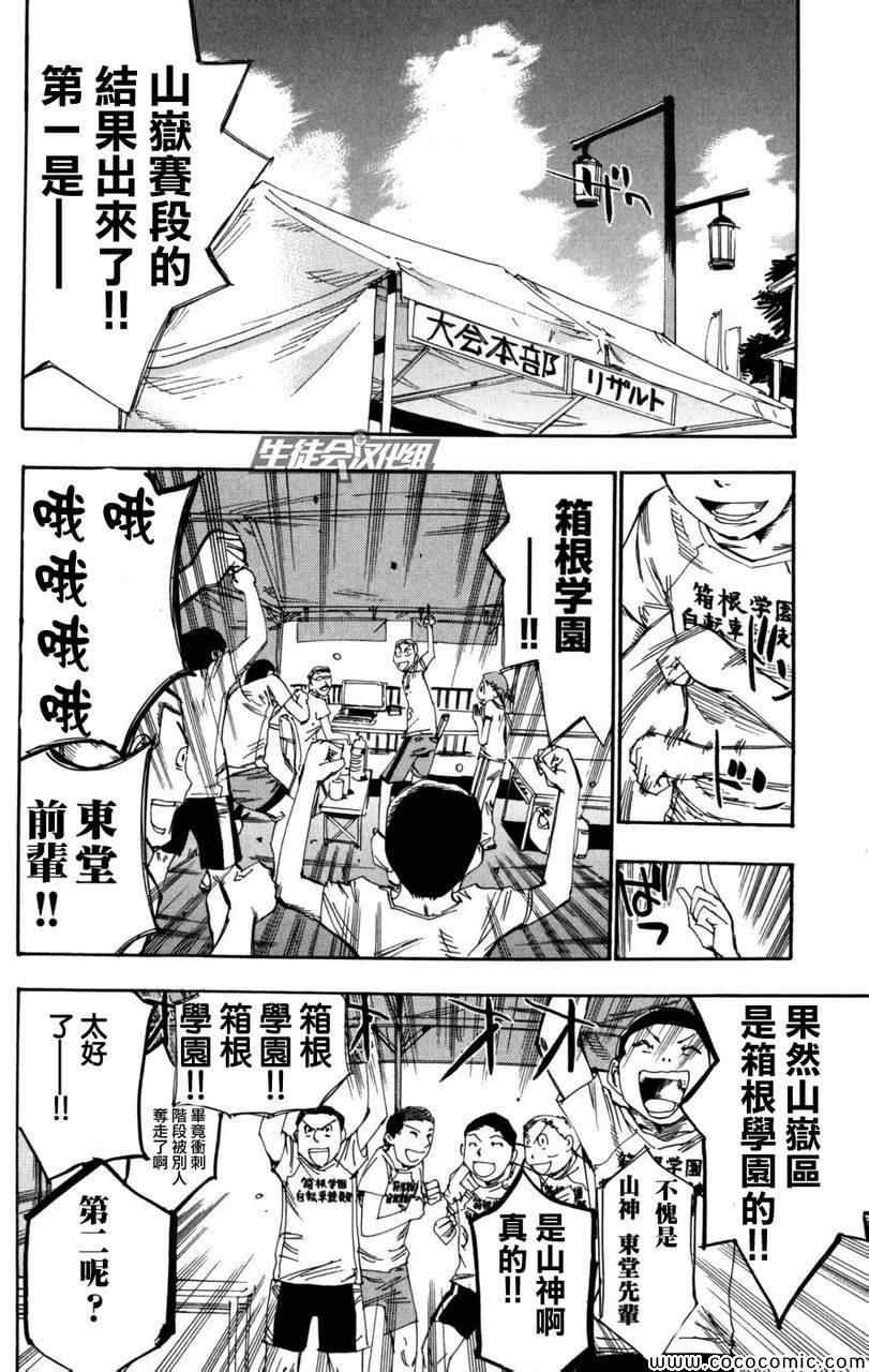 第101话