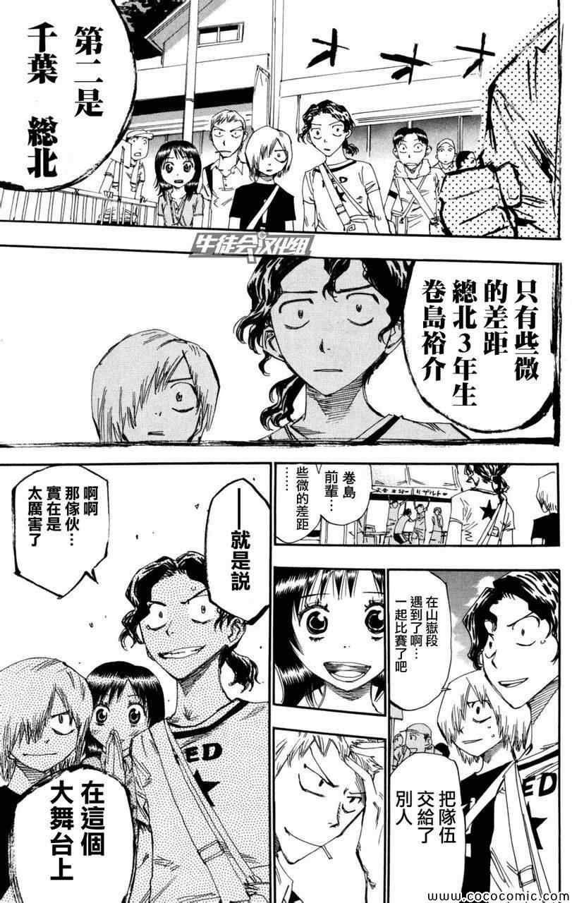 第101话