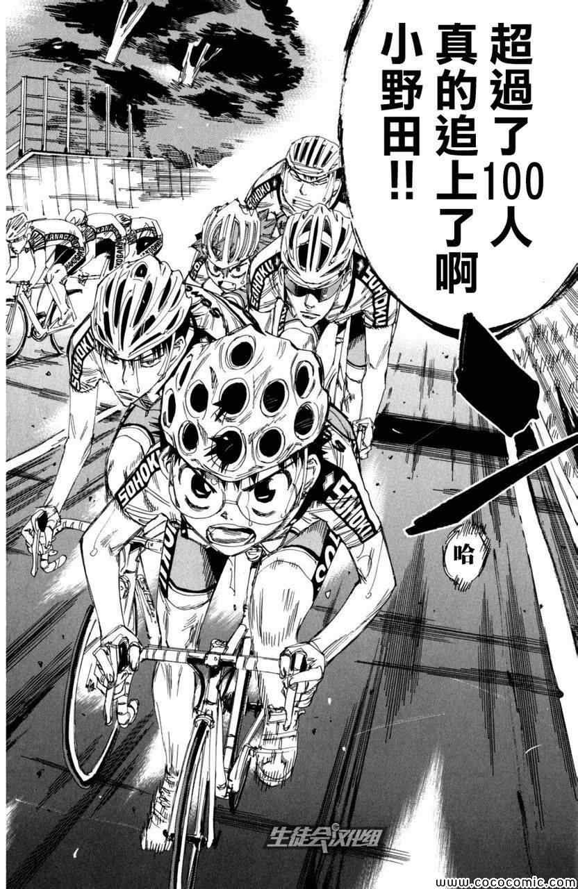 第101话