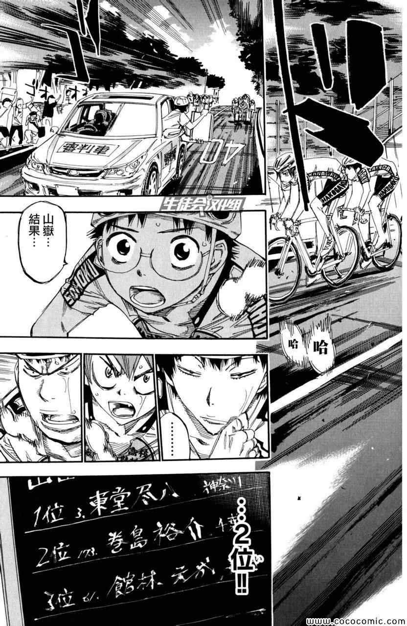 第101话
