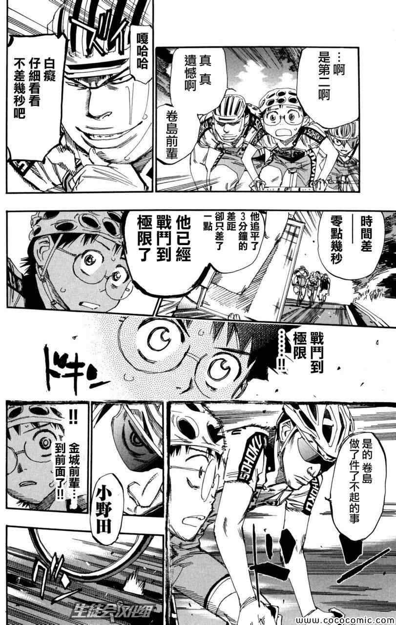 第101话