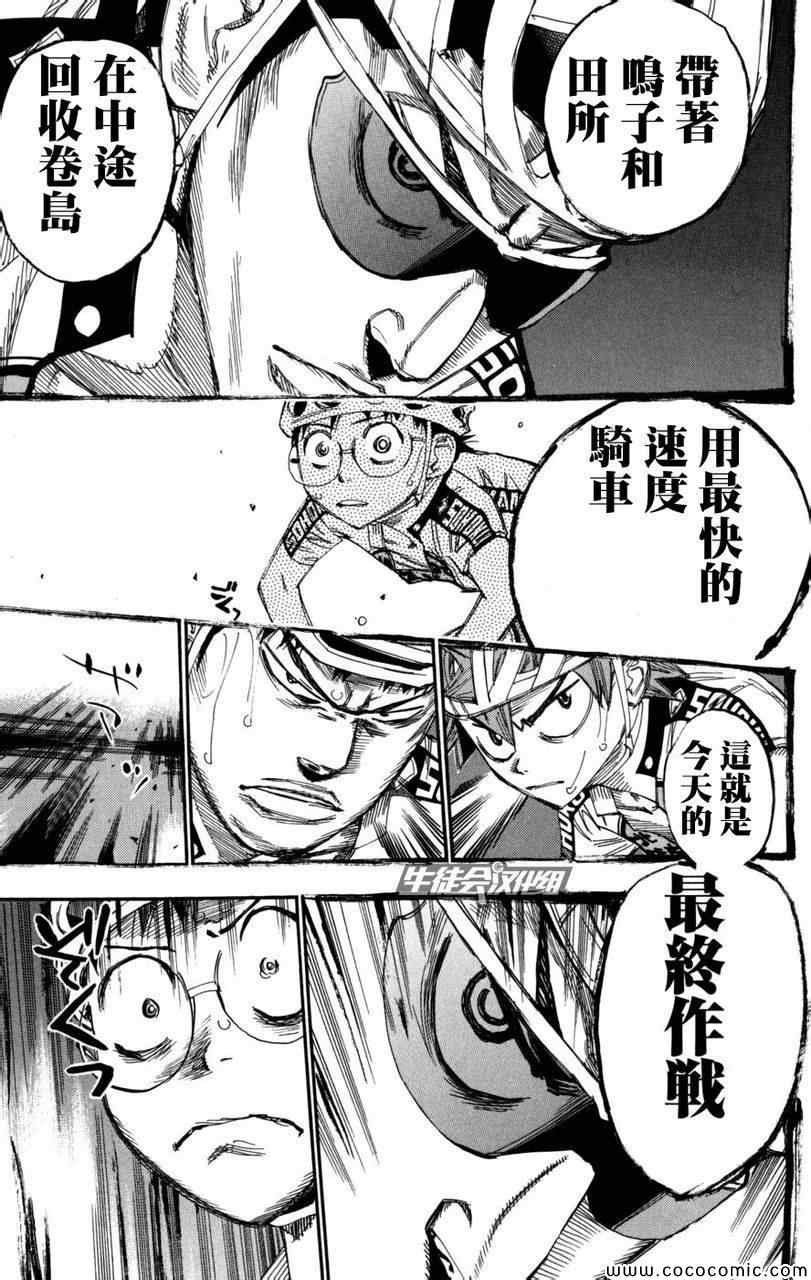 第101话