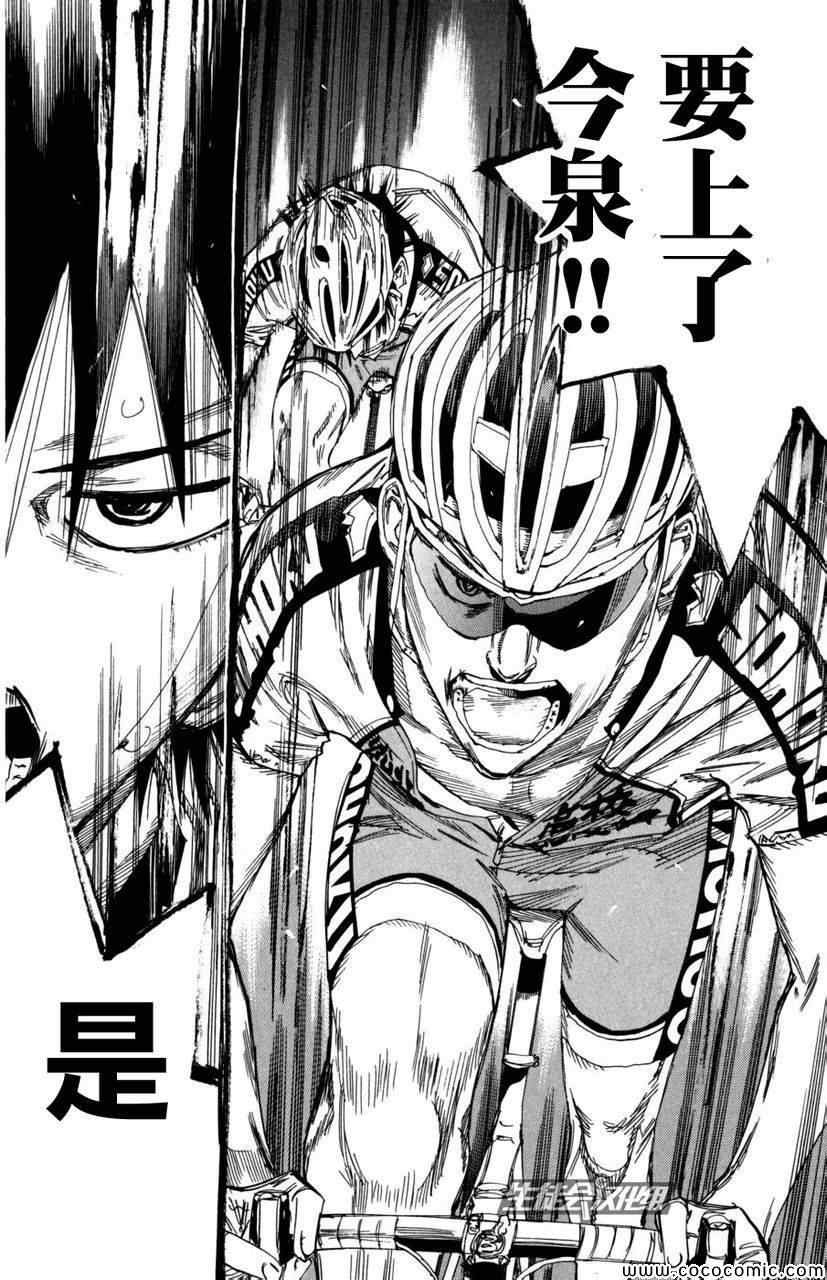 第101话