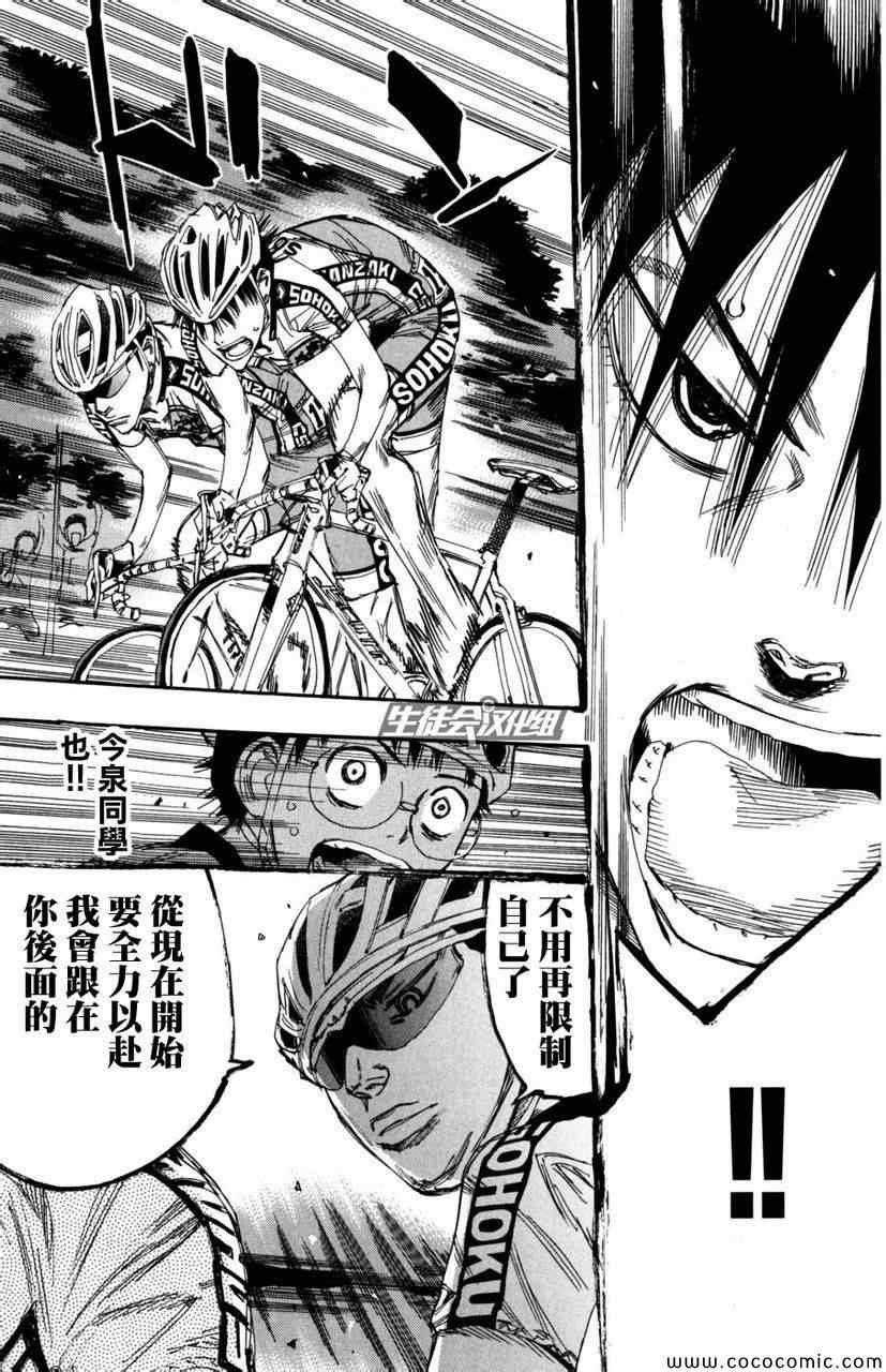 第101话