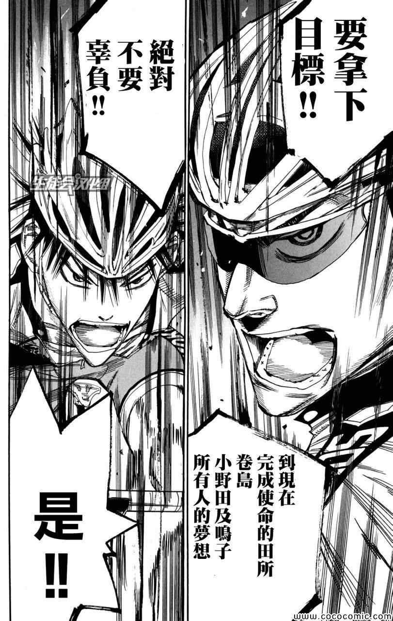 第101话